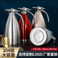 보온보냉주전자 주전자 보온보냉, 1개, 보라색(뚜껑), 2.5L