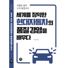 인체구조와기능개정7판