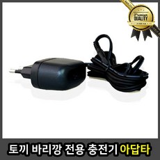 토끼 미용실 재료 이발기 아답타 헤어 업소용 전용 충전기