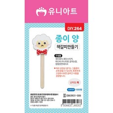 양만들기종이
