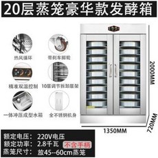 가정용발효기 발효기 해만두기 혜련 냉장해발상자 18판 베이킹 발효박스 빵 반죽, 01 6단 업데이트(14cm 간격) 시루발효