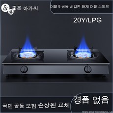 고화력가스렌지