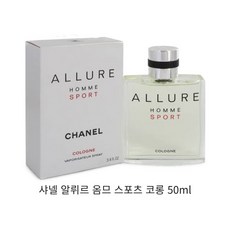 샤넬 알뤼르 옴므 스포츠 코롱 50ml (백화점정품), 1개