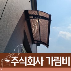 캐노픽스자재