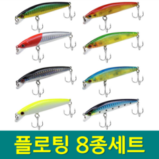 예피싱 YF 플로팅 미노우 하드베이트 배스미노우 루어낚시 쏘가리 싱킹 8.5cm 7.5g, YF-(7.5g)플로팅미노우-8종세트