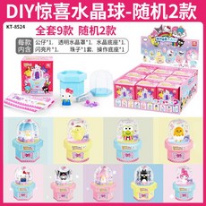 산리오스노우볼