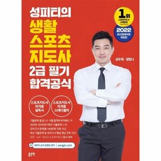 성피티스프링