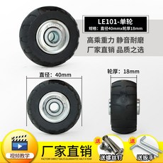 캐리어바퀴40mm