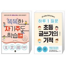 초등자기주도학습법책