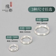 와이엠컴퍼니 실버 목걸이 925 더블레이어 오픈링 연결 권 인터페이스 작은 범위다 고리 DIY 은고리 폐구권 스프링