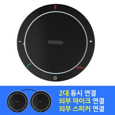 확장형 화상회의 마이크 스피커폰 MovieUP-CS21 (1대) / 2대 동시 연결 가능, MovieUP CS-21