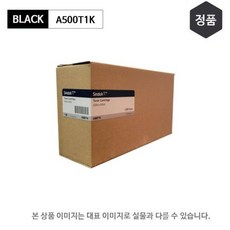 신도리코 M500 정품토너 검정 1000매(A500T1K)