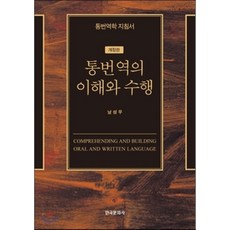 기술번역