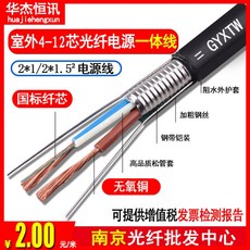 4core광케이블