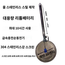 양잠 전기 석회 살포기 나체 분신기 체 포장 우편 충전 유황 분말 체 수박 재배, 손잡이 1미터 길이 전동 스크린, 1개