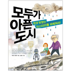 환경소설
