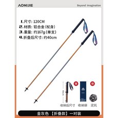 등산스틱 알파노르딕워킹스틱 카본 접이식 워킹, 7. 골드 그레이 120 CM2개 꺾어 접을때