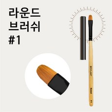 비블라브러쉬