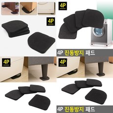 아담홀방진패드