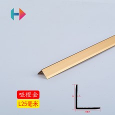 알루미늄몰딩 ㄱ자몰딩 코너몰딩, 골드25X25/2.5m