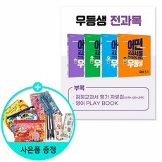 월간우등생학습