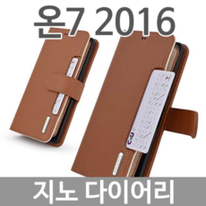 지노케이스
