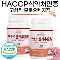 모로실c3g