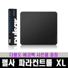 파라컨트롤v2