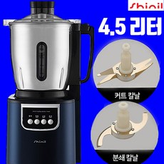 신일 4.5리터 대형 스태인리스 믹서기 티타늄칼날, 4.5리터 티타늄 칼날