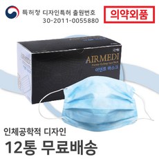 의약외품 이덴트마스크 50매 (국산 필터 원단 사용) 블루 BLUE 한박스 (12통), 12개