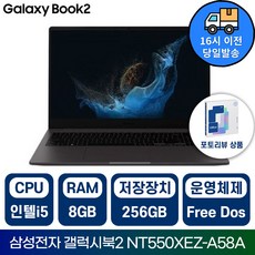 삼성전자 2022 갤럭시북2 NT550XEZ 인텔 i5 15.6인치 학습용 사무용 가성비노트북 /IR