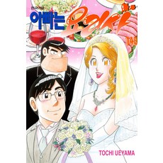 아빠는요리사