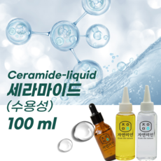 에코문 세라마이드(수용성) 100ml / (기능성첨가물) - 에코문