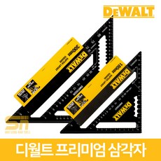 디월트 DWHT25228-0 25227-0 직각자 삼각자 스퀘어 연귀자, 디월트 삼각자 DWHT25227-0