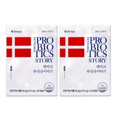 덴프스 덴마크 유산균 이야기 2박스(4개월분), 60정, 2박스, 2개