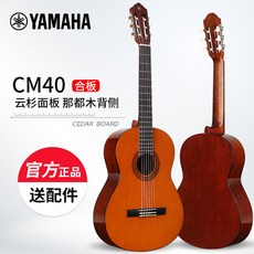야마하클래식기타c-40