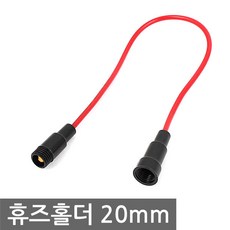 유리관 휴즈홀더 원형 20mm 퓨즈홀더 퓨즈 휴즈 홀더, NG123. 유리관 휴즈홀더 20mm