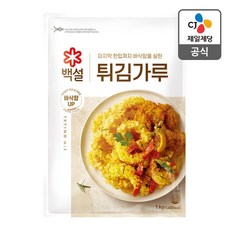 cj제일제당백설바삭한튀김가루1kg
 CJ제일제당 바삭한 튀김가루 1kg 1개