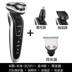 [가람] 필립스 면도기 레드 충전식 면도기 스리 바운스 면도기 전신 워싱, 감사합니다, 맞춤 + 코털기 + 귀밑머리 + 이발기