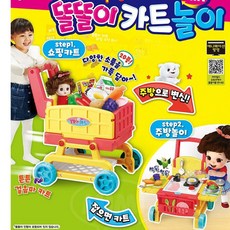 똘똘이카트놀이