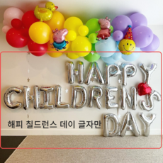 파티셔스 풍선가랜드 happy children