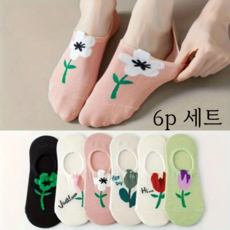 커버원 벗겨지지 않는 꽃무늬 발목 6종 양말세트 버원 벗겨지지 않는 꽃무늬 발목 6종 양말세트