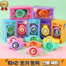 10+2개 어린이모기팔찌 아기 led모기퇴치팔찌 스트랩 모기기피 답례품 선물 1세트, led모기팔찌(12개), 1개