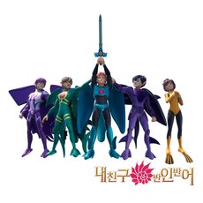 내친구반인반어