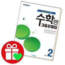 알찬수학만