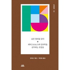슬픈열대