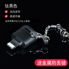 사과폰 핸드폰 리더기 TF 고속 30 읽고 있다 MICROSD 메모리 카드 어댑터 IPHONE 태블릿 IPAD OTG 젠더, 사과폰 전용 tf카드 리더기 블랙, USB3.0
