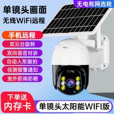 카미르 WIFI ADD PTZ 듀얼 무선 VISION IP66 농막 LS 10X, 4 4G 싱글 카메라 무전원무망모니터링+마이크로라이트, 15일 종일반복 녹화, 3MP, 1개