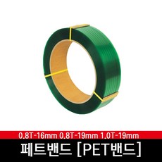 [주문당일 무료배송] 페트밴드 16mm 19mm 페트 PET 클립, 1.0-16mm 그린[민자], 1개