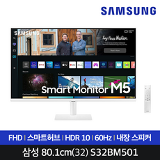 [예약판매]삼성전자 SMART M5 S32BM501 80.1cm(32) IoT/미러링/탭뷰 지원/60Hz/스마트 모니터 (예약판매 12월 셋쨋주 입고예정)